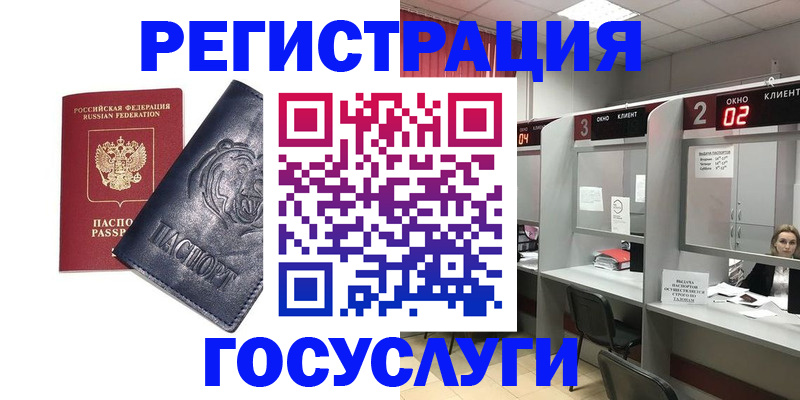 прописка для кредита в Шилке