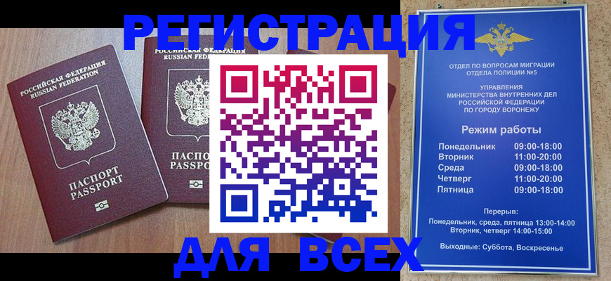 регистрация для дет. сада в Шилке