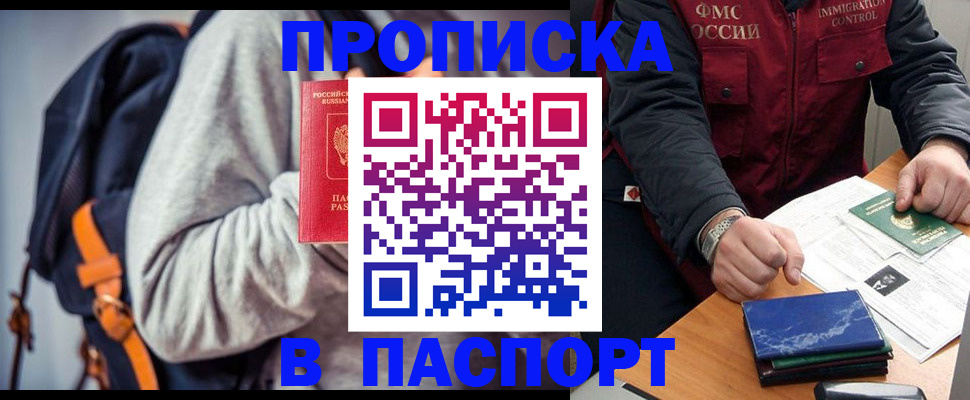 временная регистрация госуслуги в Шилке